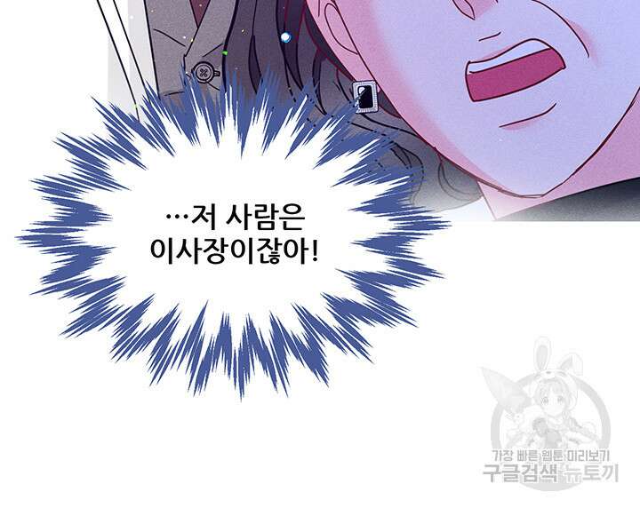 가을, 만나다 57화 89