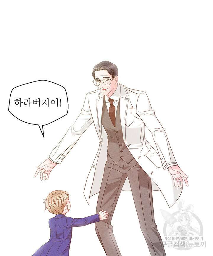 가을, 만나다 57화 90