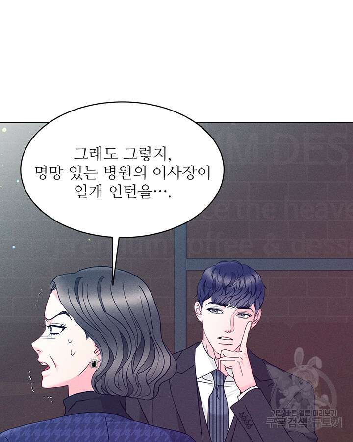 가을, 만나다 57화 95