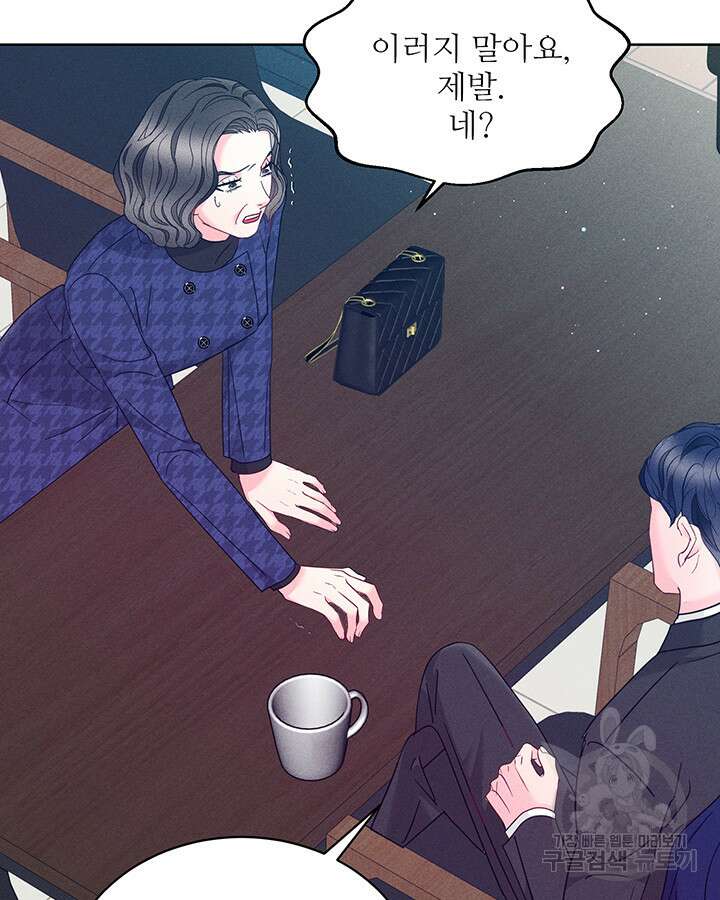 가을, 만나다 57화 97