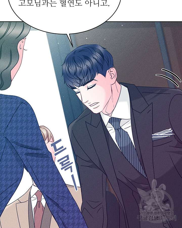 가을, 만나다 57화 99