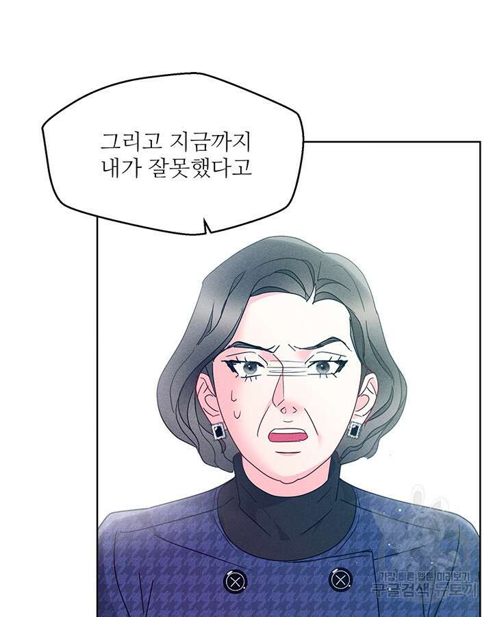 가을, 만나다 57화 104