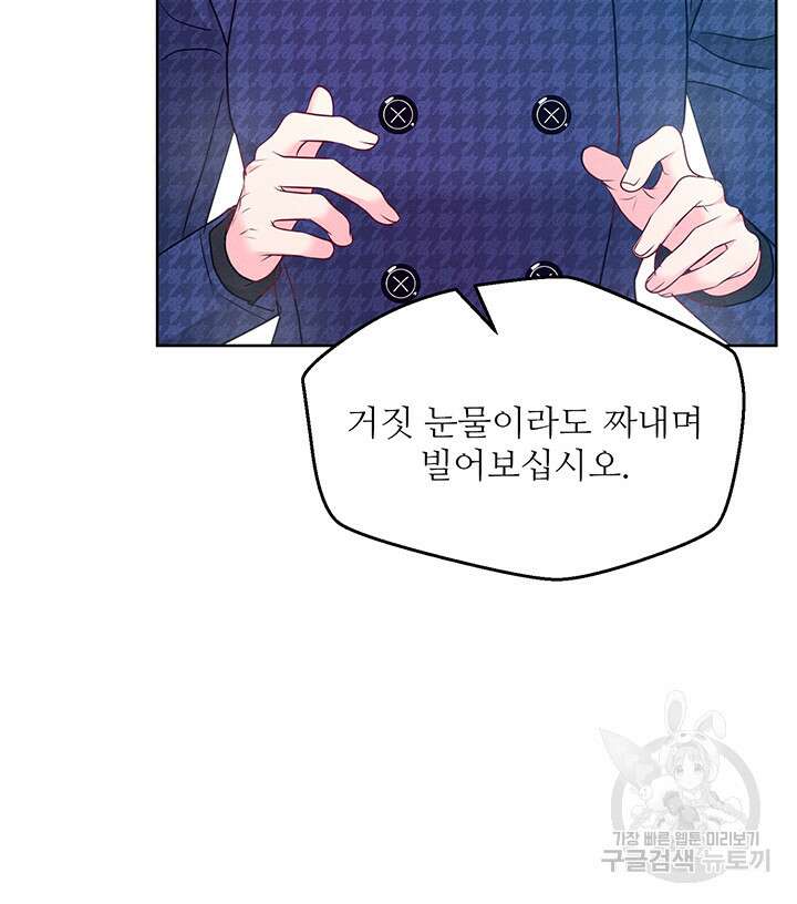 가을, 만나다 57화 105