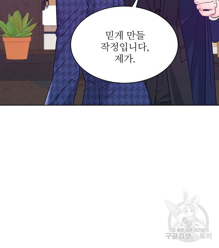 가을, 만나다 57화 107