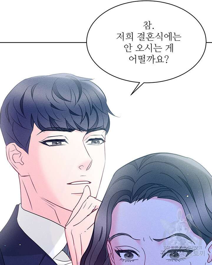 가을, 만나다 57화 108