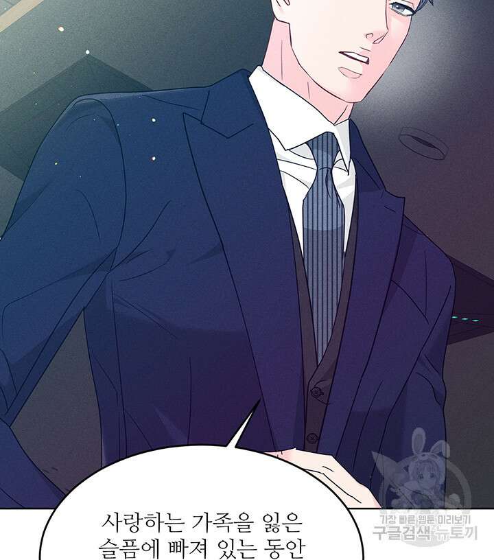 가을, 만나다 57화 112