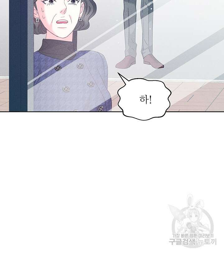 가을, 만나다 57화 116