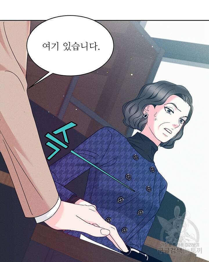 가을, 만나다 57화 117