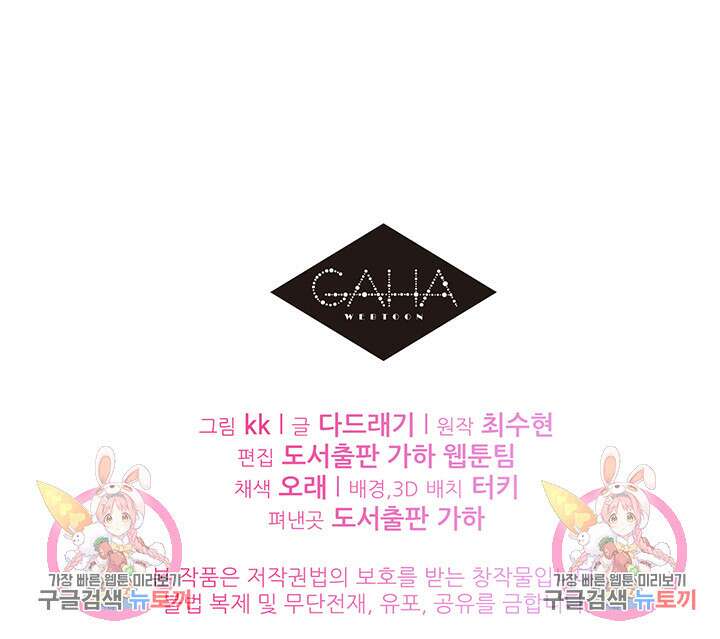 가을, 만나다 57화 127