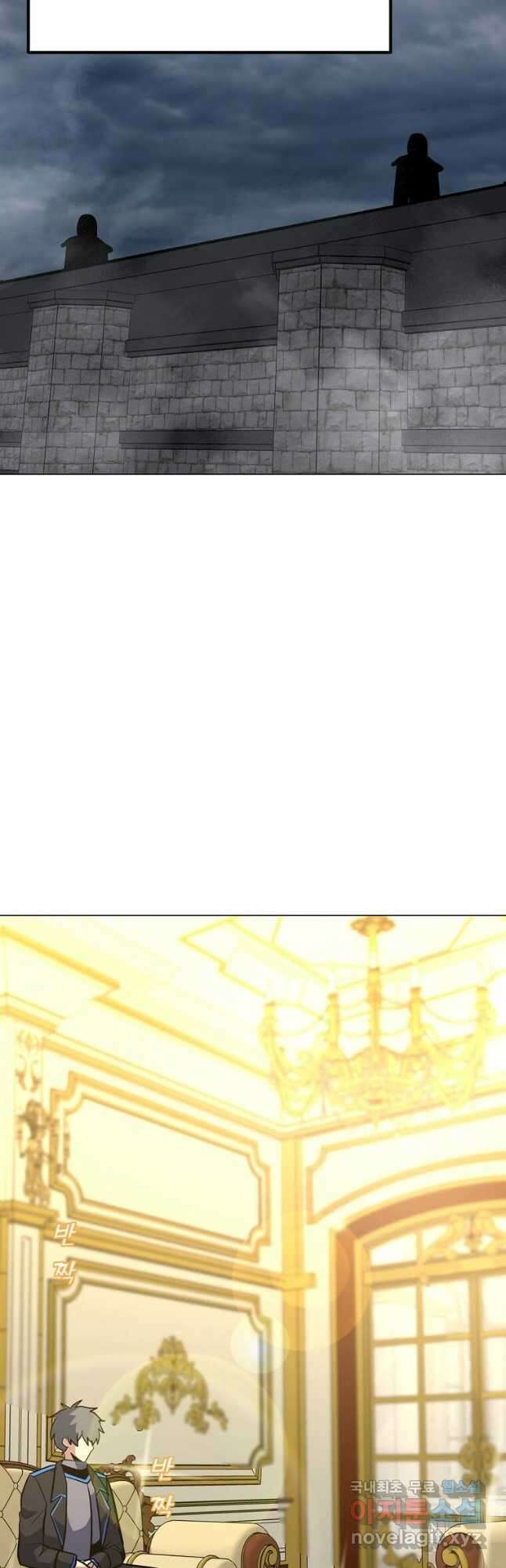 나 홀로 주문 사용자 158화 3