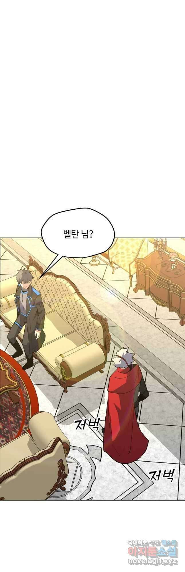 나 홀로 주문 사용자 158화 6