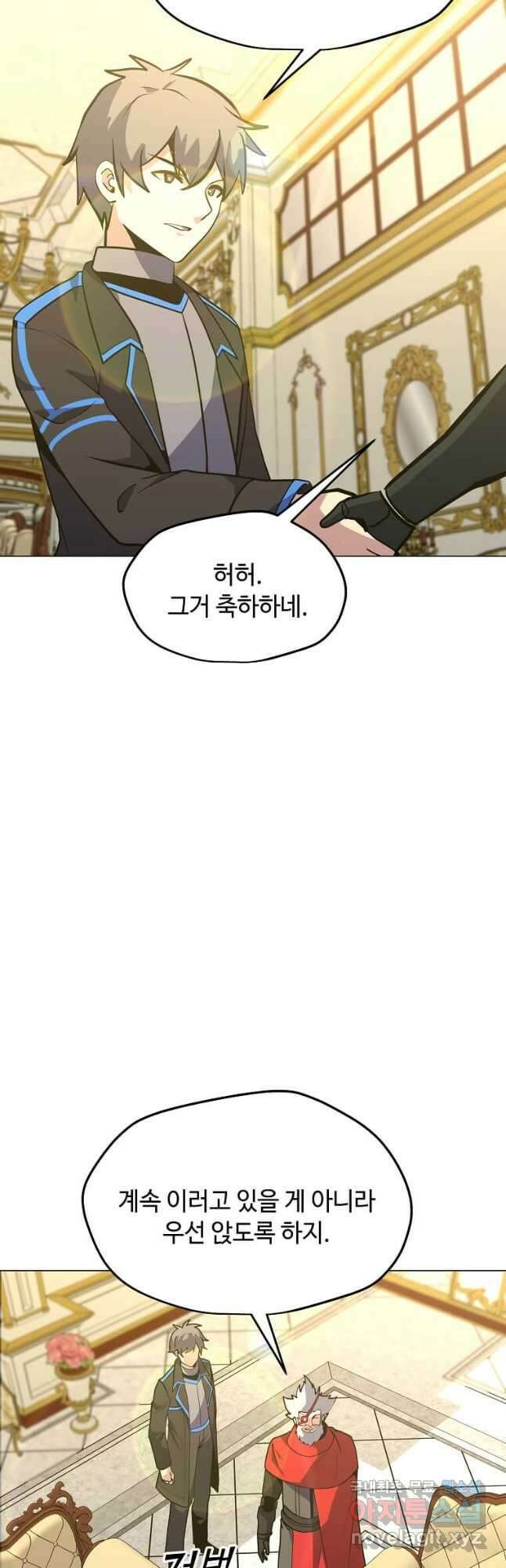 나 홀로 주문 사용자 158화 9