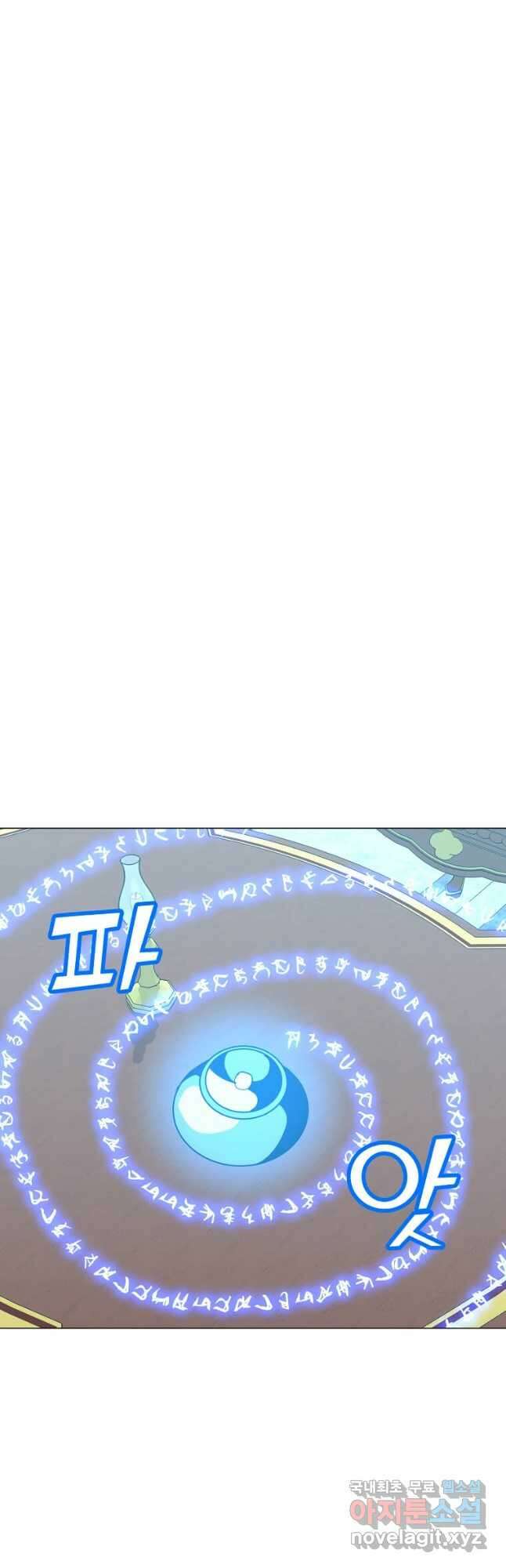 나 홀로 주문 사용자 158화 11