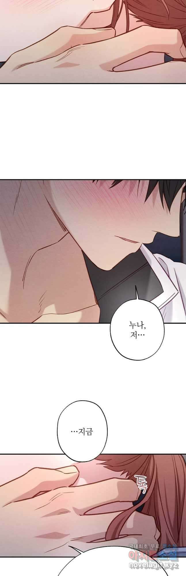 눈부시게 빛나는 119화 완결 4