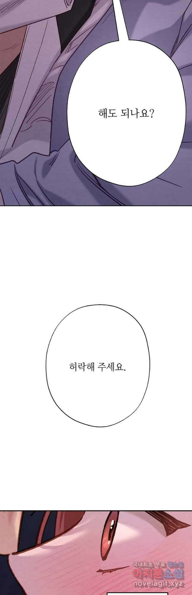 눈부시게 빛나는 119화 완결 6