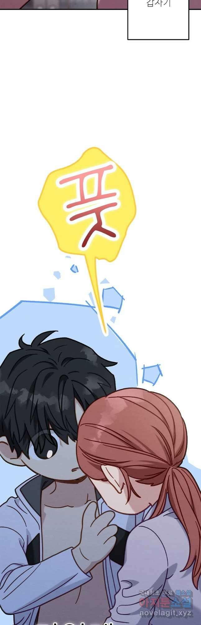 눈부시게 빛나는 119화 완결 8