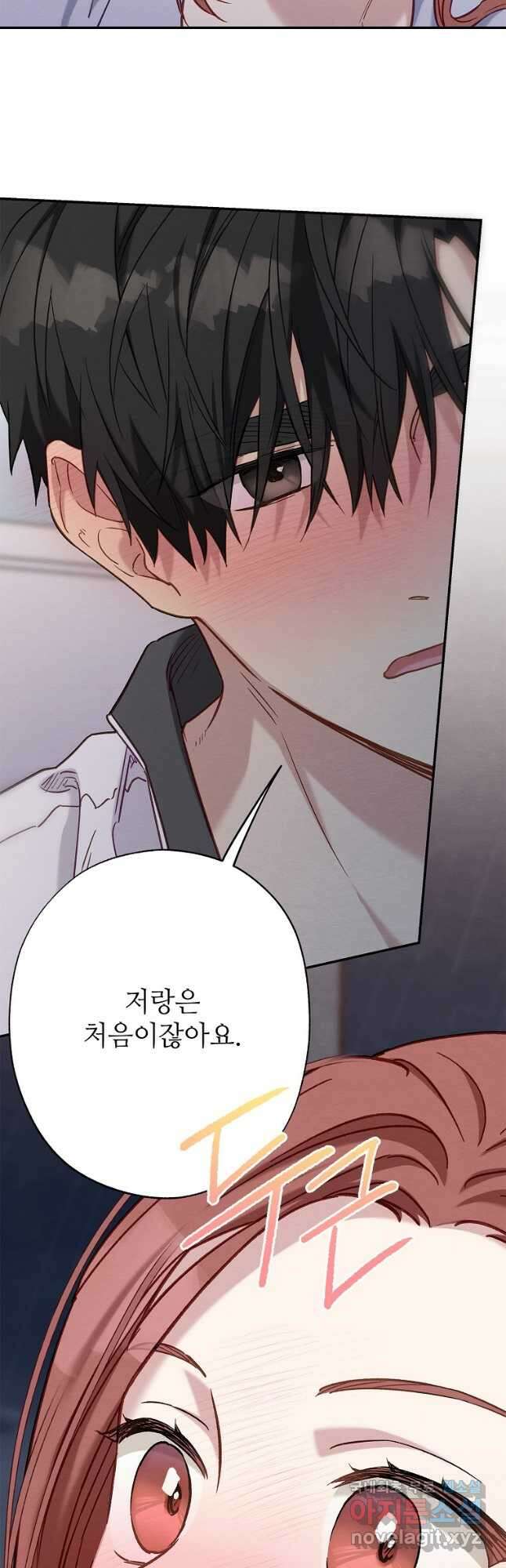 눈부시게 빛나는 119화 완결 11