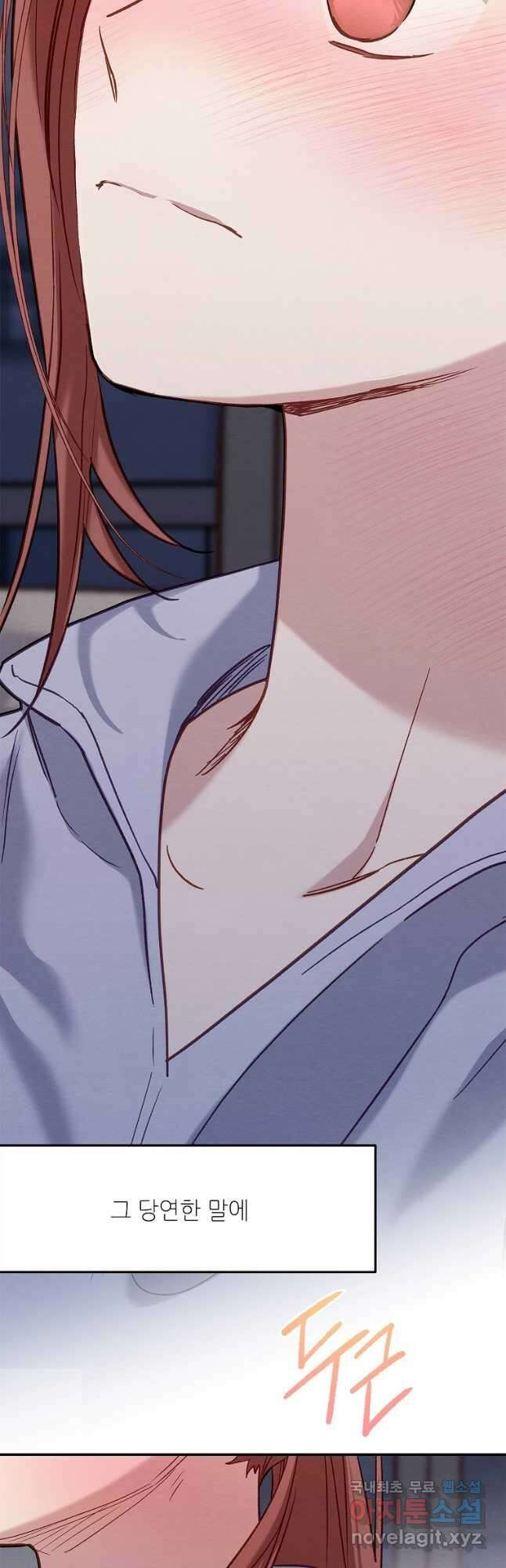 눈부시게 빛나는 119화 완결 12