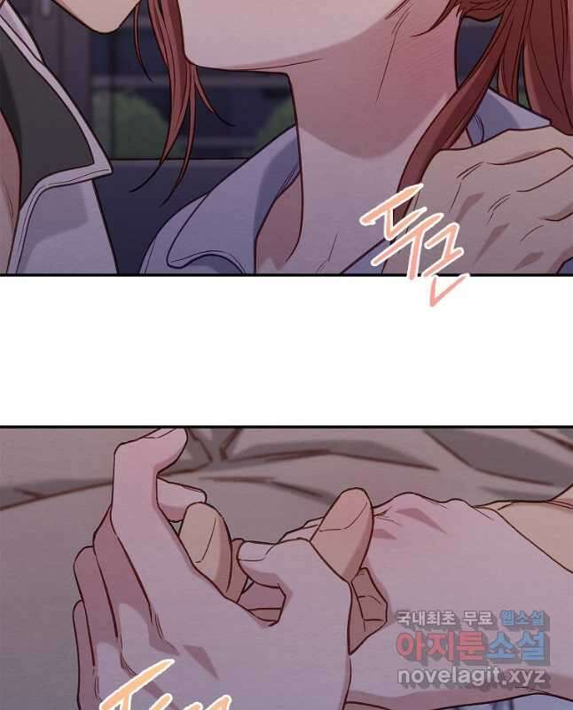 눈부시게 빛나는 119화 완결 15