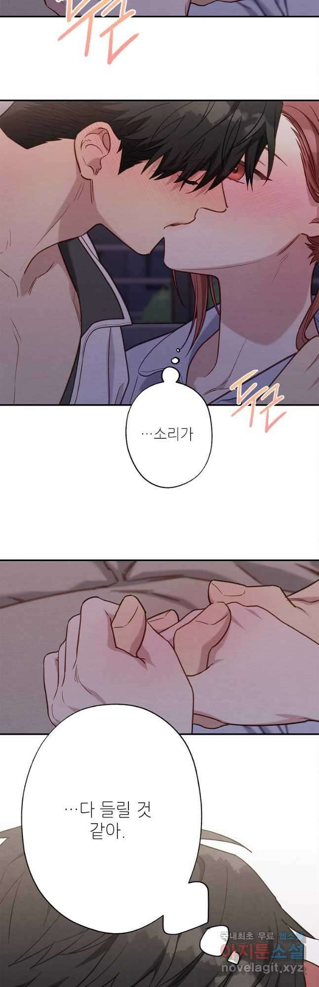 눈부시게 빛나는 119화 완결 16