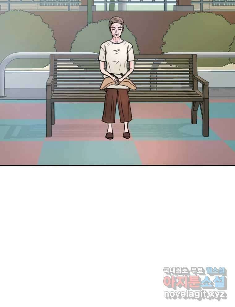 리커버리 하프 25화_아이덴티티 2