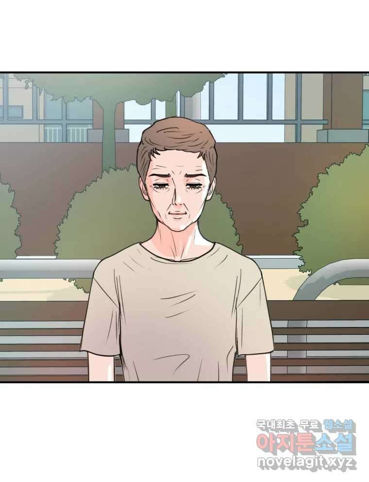리커버리 하프 25화_아이덴티티 3