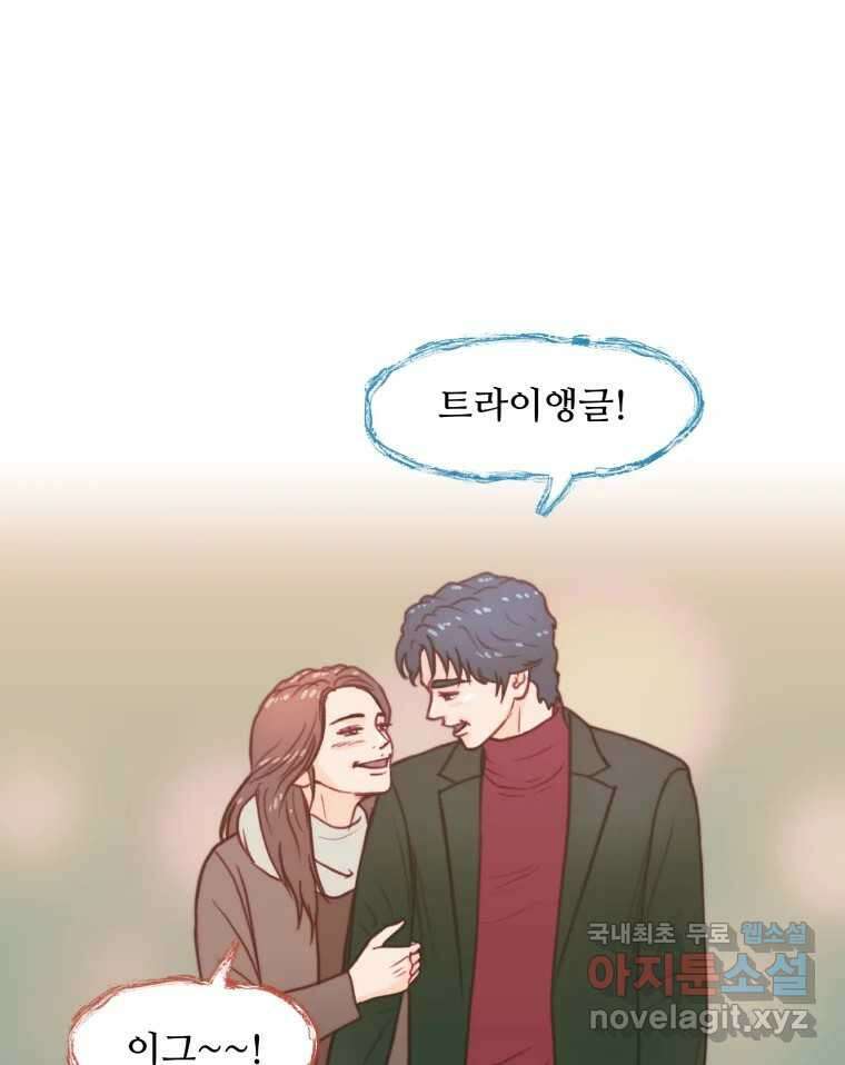 리커버리 하프 25화_아이덴티티 9