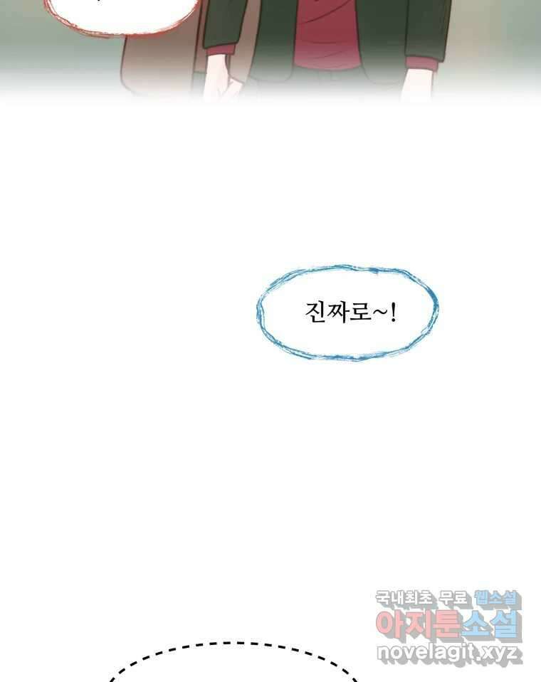 리커버리 하프 25화_아이덴티티 10