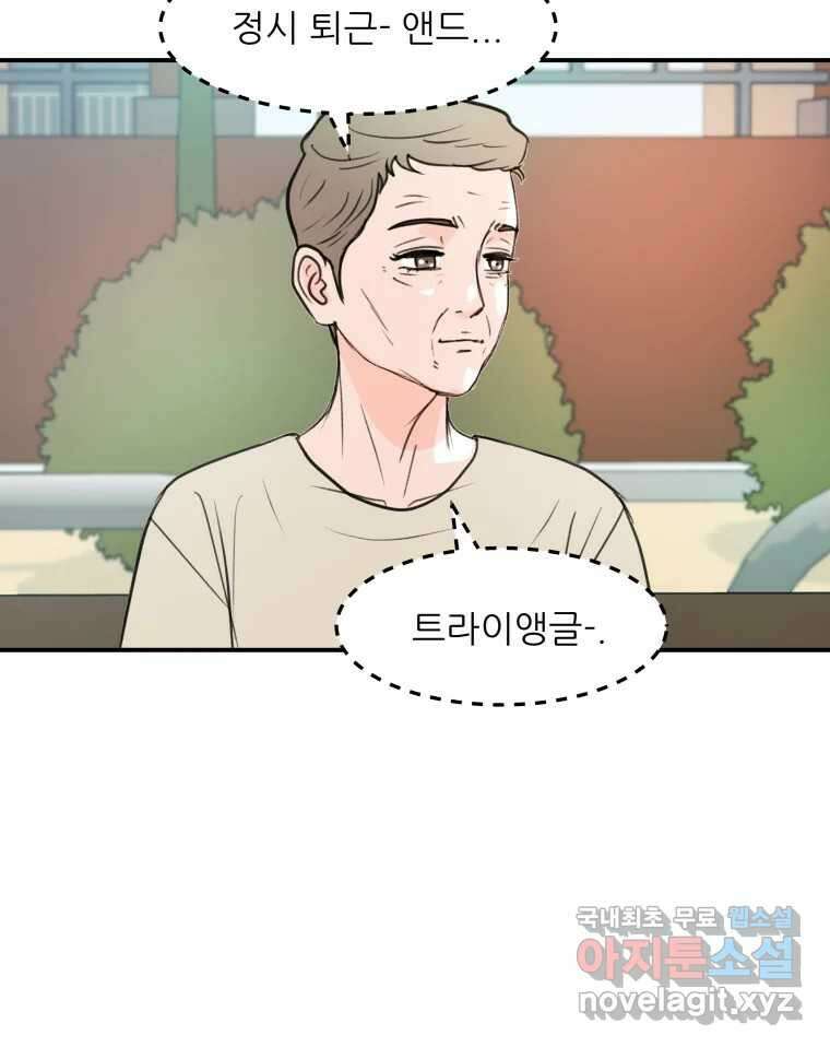 리커버리 하프 25화_아이덴티티 11