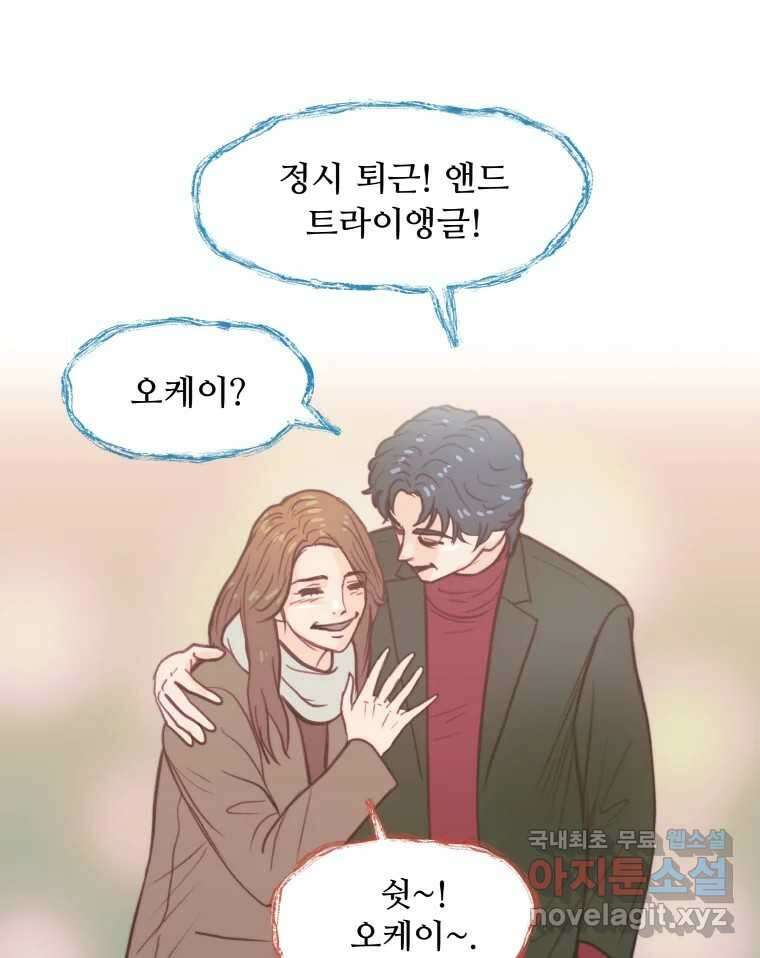 리커버리 하프 25화_아이덴티티 12