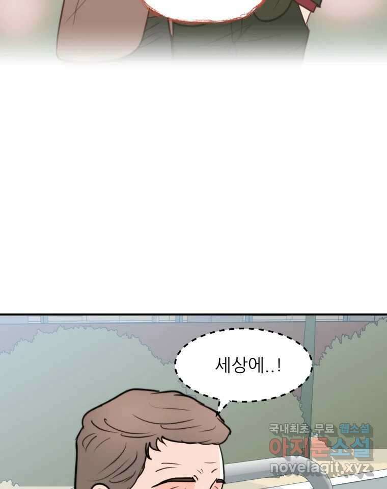 리커버리 하프 25화_아이덴티티 13