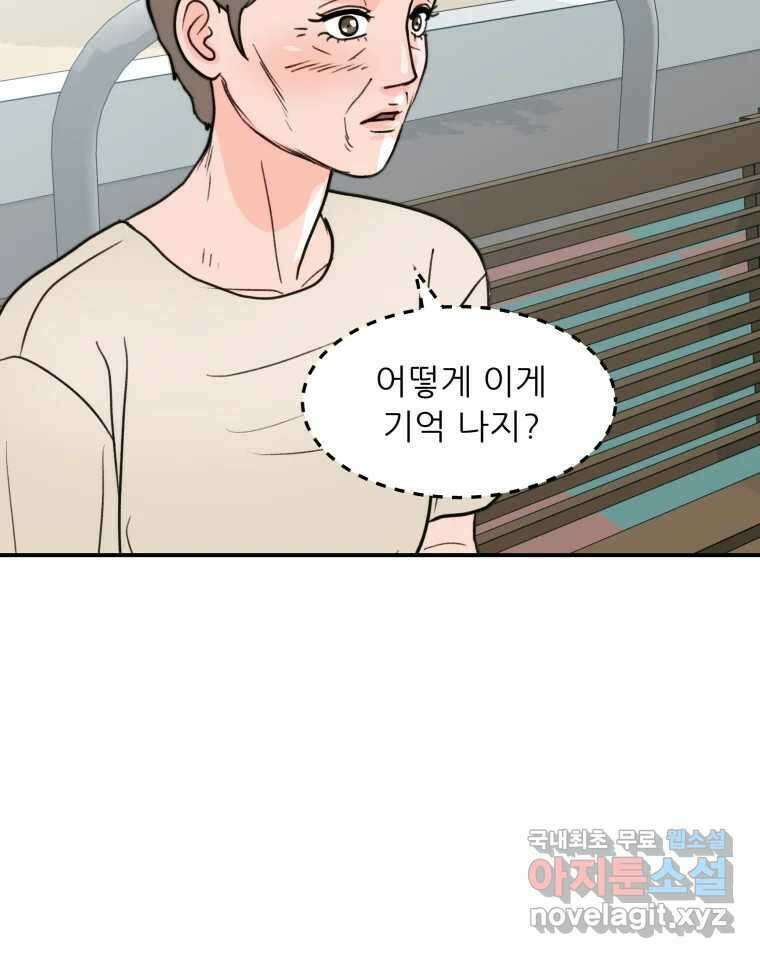리커버리 하프 25화_아이덴티티 14