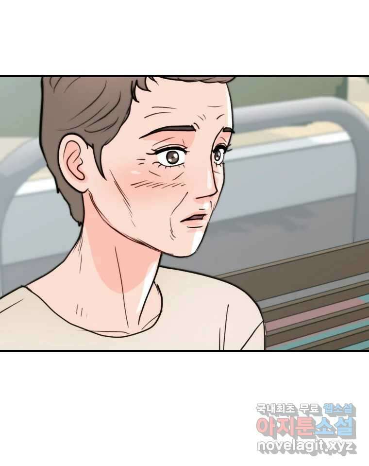 리커버리 하프 25화_아이덴티티 15