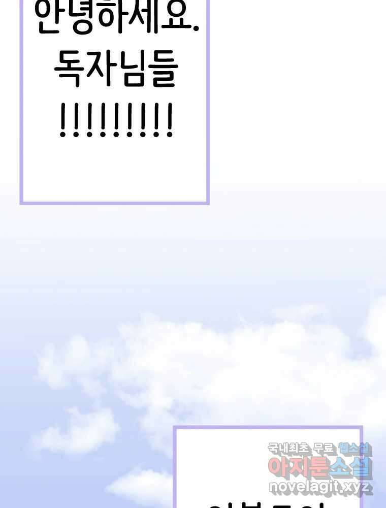 반짝이는 노예생활 후기 3