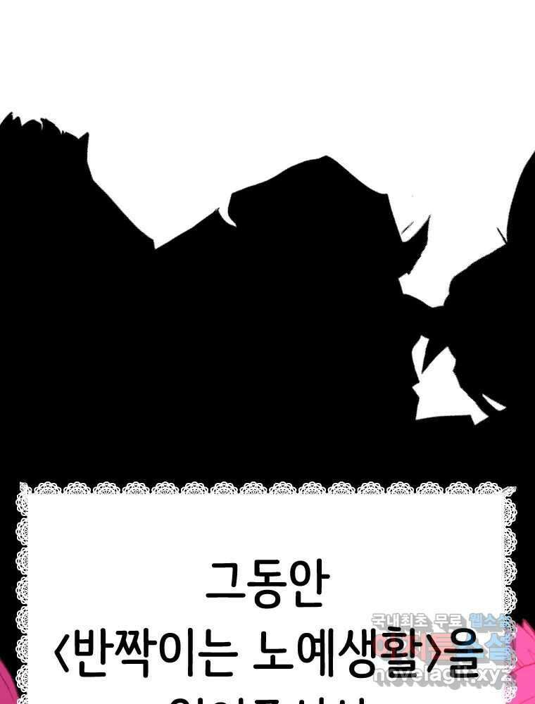 반짝이는 노예생활 후기 7