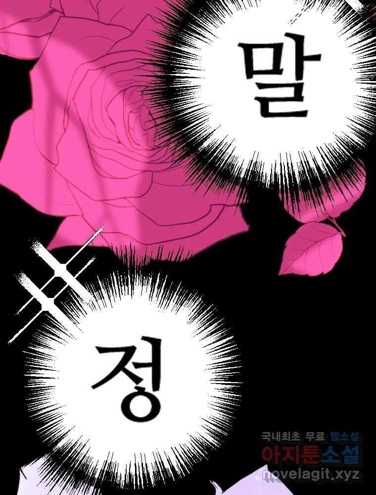 반짝이는 노예생활 후기 9