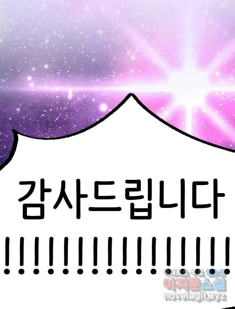 반짝이는 노예생활 후기 11