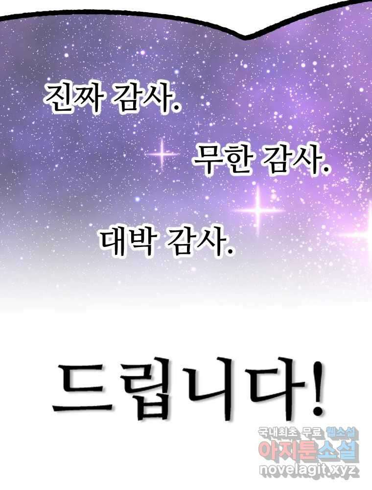 반짝이는 노예생활 후기 12