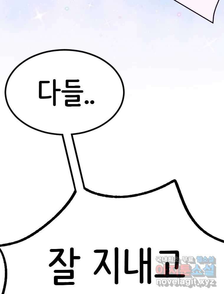 반짝이는 노예생활 후기 16
