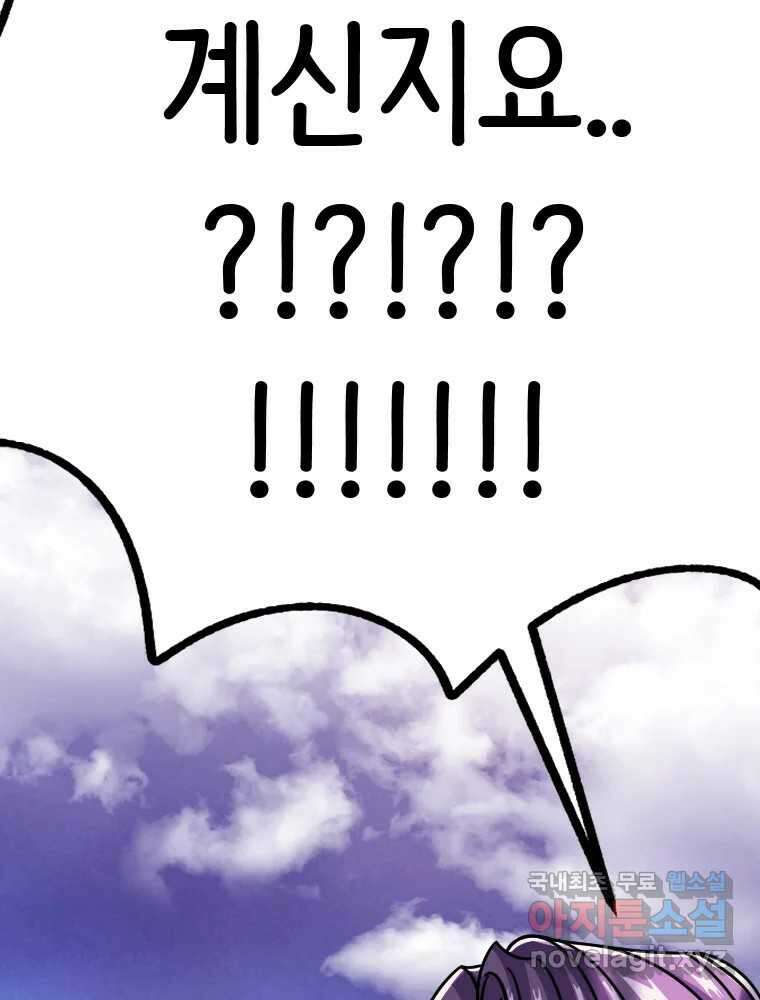 반짝이는 노예생활 후기 17