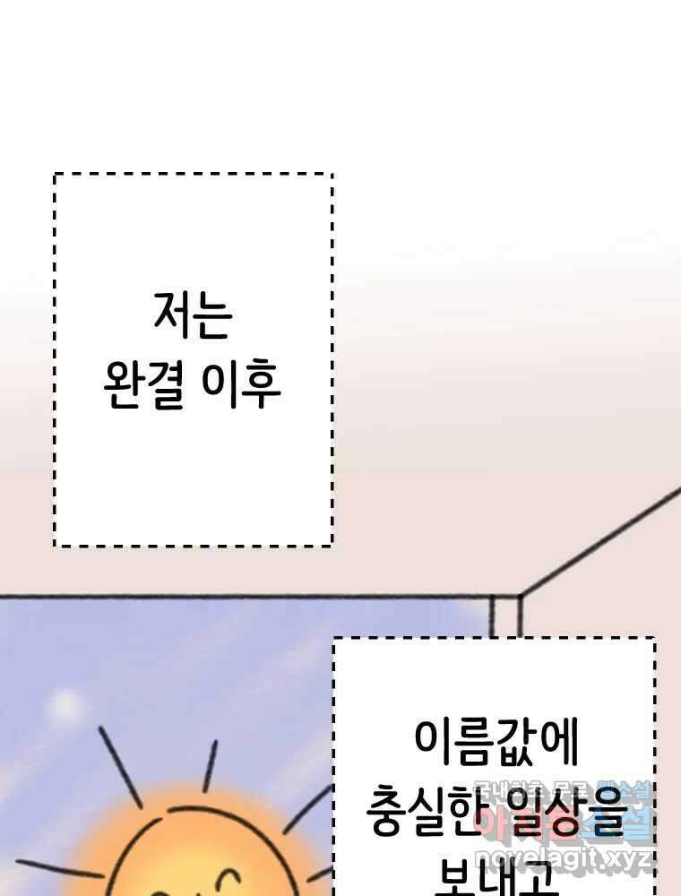 반짝이는 노예생활 후기 19