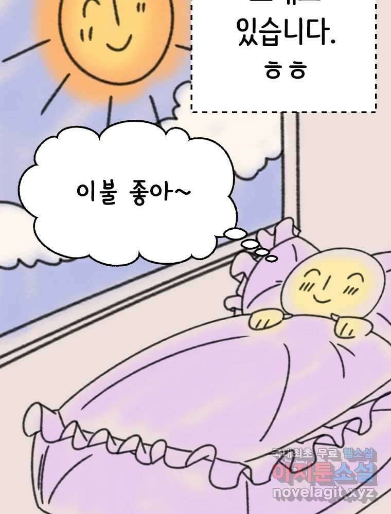 반짝이는 노예생활 후기 20