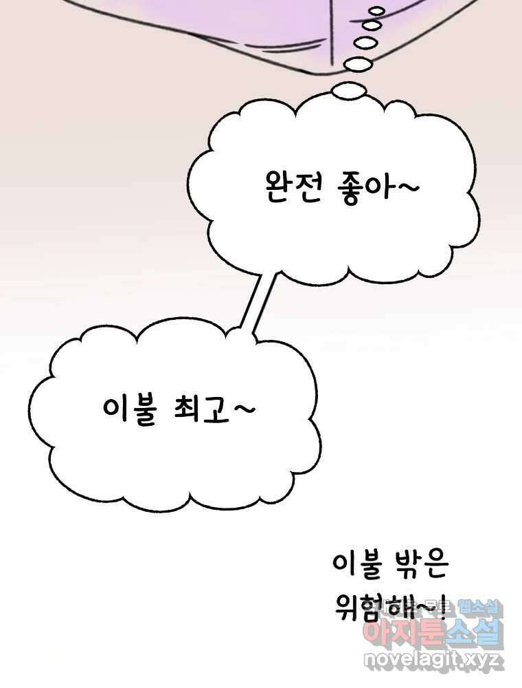 반짝이는 노예생활 후기 21