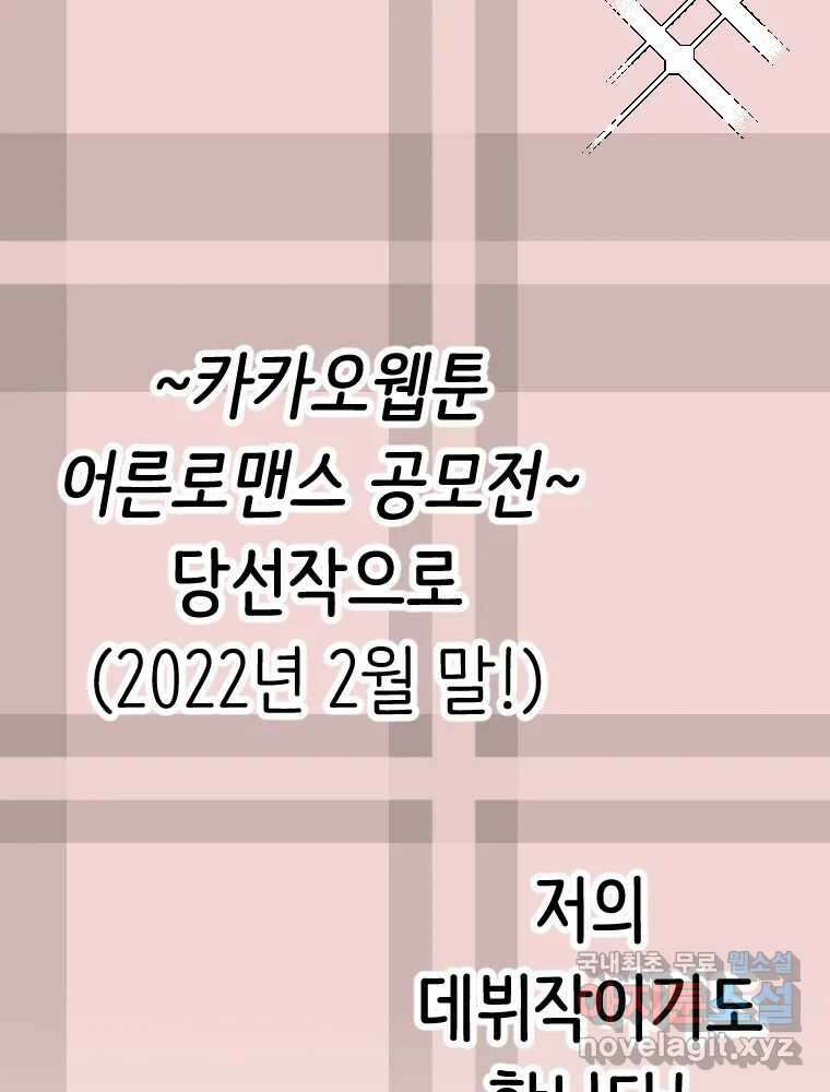 반짝이는 노예생활 후기 23