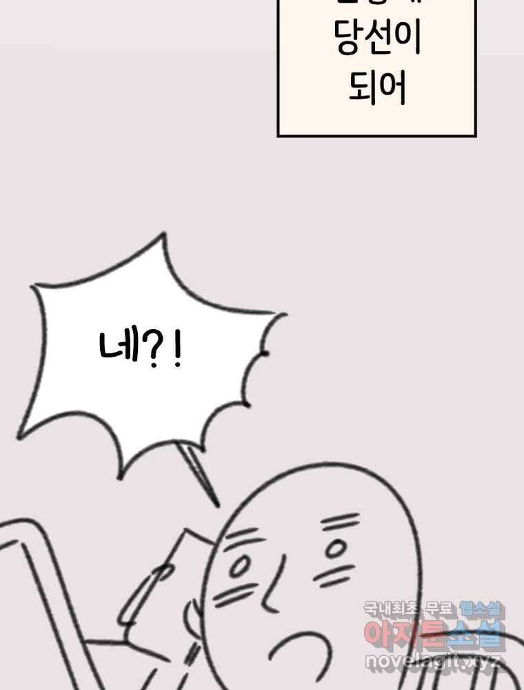 반짝이는 노예생활 후기 26