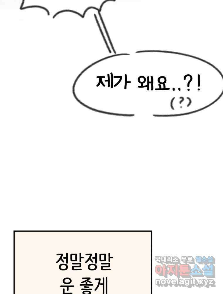 반짝이는 노예생활 후기 28