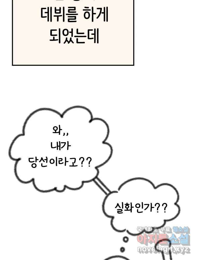 반짝이는 노예생활 후기 29
