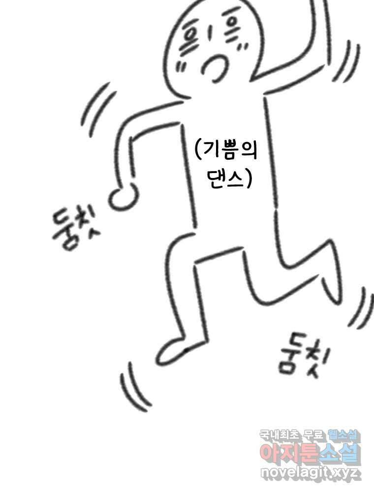 반짝이는 노예생활 후기 30