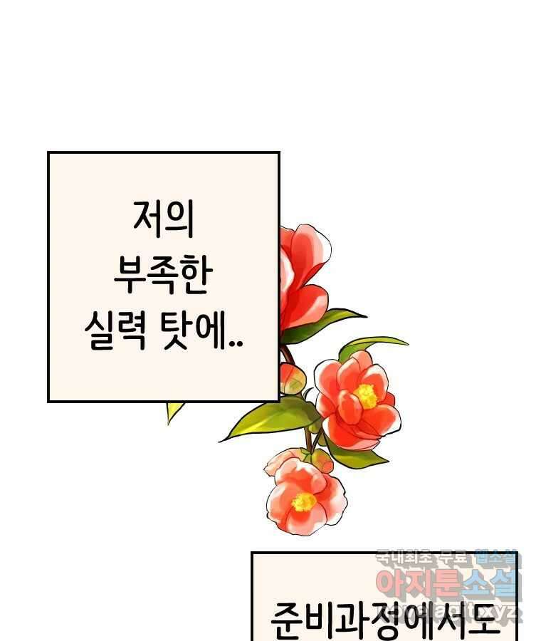 반짝이는 노예생활 후기 31
