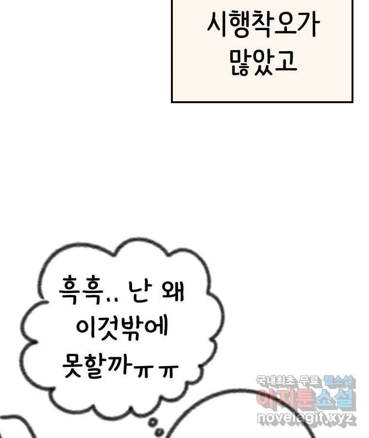 반짝이는 노예생활 후기 32
